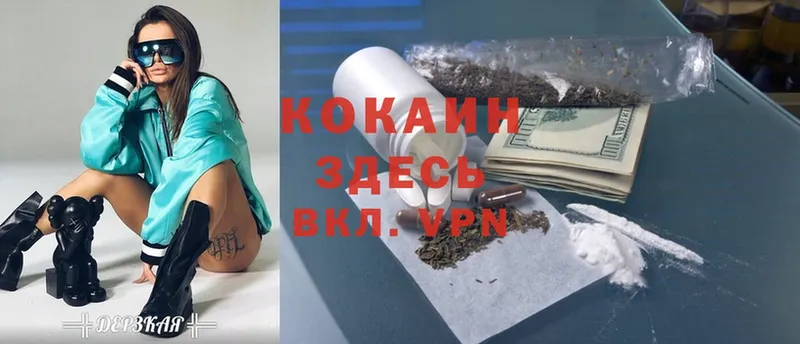 Cocaine FishScale  Звенигород 